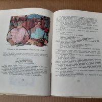 Български народни приказки , А . Каралийчев 1986 г, снимка 6 - Детски книжки - 37729939