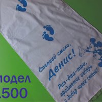 Платно за прохождане / прощъпулник, снимка 1 - Други - 32063271