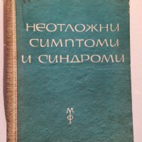 Фармакобиохимия,Наръчник на детския лекар,Клинична психиатрия,Офталмология, снимка 4 - Специализирана литература - 29852820