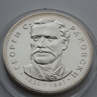 Отличен лот юбилейни СОЦ монети, снимка 13 - Нумизматика и бонистика - 44556310