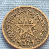 Монета 20 франка 1952г. Мароко рядка за КОЛЕКЦИОНЕРИ 40847, снимка 6 - Нумизматика и бонистика - 42774306