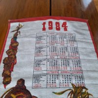 Стар текстилен календар 1984 ПТК Васил Коларов Габрово, снимка 2 - Други ценни предмети - 40578895