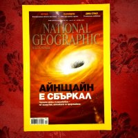 Списание National Geographic - април 2014, снимка 1 - Списания и комикси - 35156523
