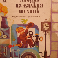 Книги за деца, снимка 5 - Детски книжки - 44565816