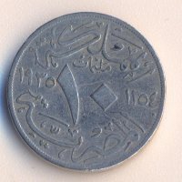 Египет 10 милима 1935 година крал Фуад, снимка 2 - Нумизматика и бонистика - 31780032