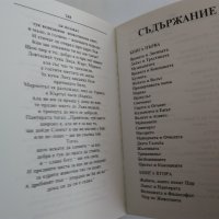 "Чайка" Николай Бирюков; "Басни" И.А.Крилов, снимка 16 - Художествена литература - 31526432