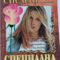 Продавам стари книги , снимка 1 - Художествена литература - 40697661