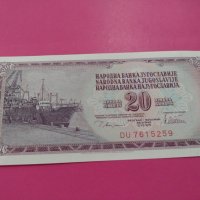 Банкнота Югославия-15955, снимка 1 - Нумизматика и бонистика - 30509789
