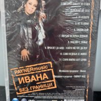 Ивана - Без граници, снимка 2 - DVD дискове - 37882545