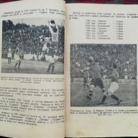 Футболен алманах 1954, снимка 3 - Енциклопедии, справочници - 38040547