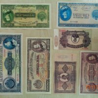 лот България 1925г  пълен  набор  банкноти 