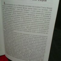 Исторически многоточия - Андрей Пантев , снимка 4 - Енциклопедии, справочници - 28369161