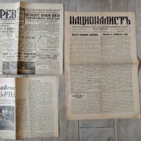 Стари списания,вестници 1920-те,30-те,40-те г., снимка 9 - Списания и комикси - 42548809