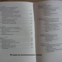 Икономика - Учебници, Помагала за ВУЗ по бизнес финанси, снимка 12 - Специализирана литература - 30962488