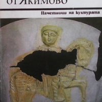 Съкровището от Якимово Иван Маразов, снимка 1 - Художествена литература - 35518823