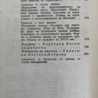 Естетика на немския романтизъм Сборник, снимка 6 - Специализирана литература - 29406574