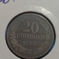 Монета 20 стотинки 1888 година Княжество България - 17758, снимка 4 - Нумизматика и бонистика - 31061310