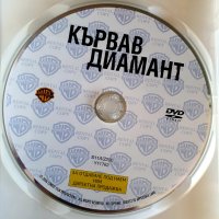 DVD КЪРВАВ ДИАМАНТ - топ състояние, снимка 3 - DVD филми - 32038799