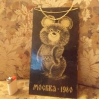 ''Москва 80'' Пано/Картина, снимка 2 - Други ценни предмети - 29772864