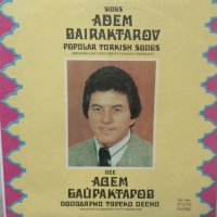 Адем Байрактаров. Популярни турски песни ВМА 10956, снимка 1 - Грамофонни плочи - 42130776