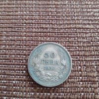 Монета 50 лева 1930, снимка 1 - Нумизматика и бонистика - 35583205