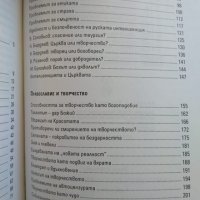 Съвременната култура и Православието. Олеся Николаева 2000 г., снимка 4 - Други - 29701859