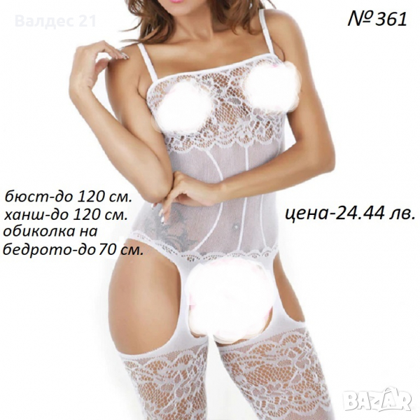 Еротично секси боди с жартиери и чорапи, снимка 1