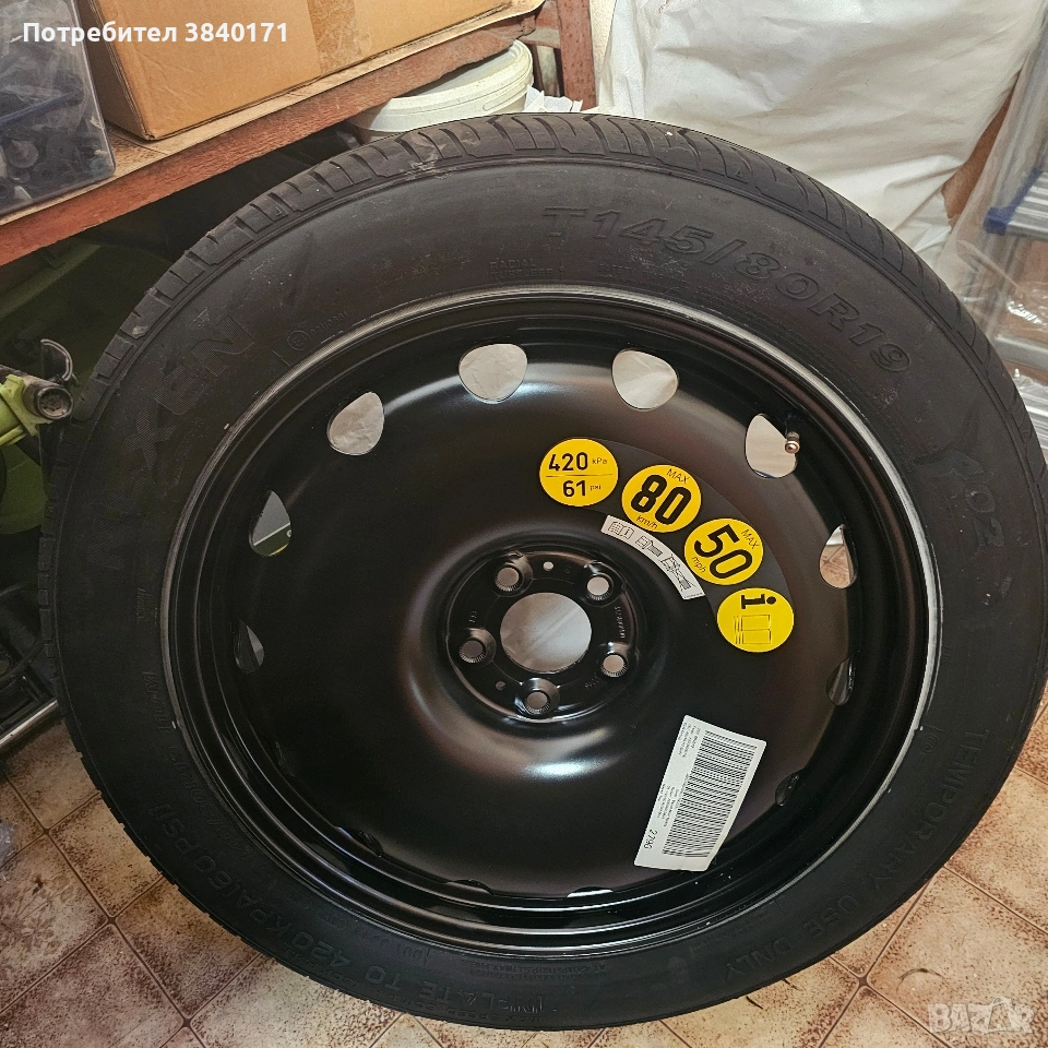 Резервни гуми патерици 145/80/19 за БМВ, Мерцедес, Ауди и др., снимка 1