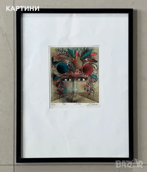 Любомир Йорданов графика - “Театър II” картина литография, снимка 1