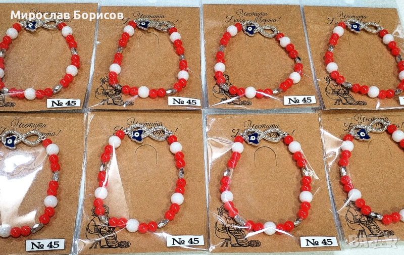 МАРТЕНИЦИ НА ЕДРО - №45 - МОДЕЛ 2026 , снимка 1