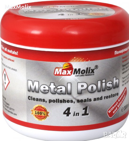 Полираща паста за метал 4 в 1 -300ml, снимка 1