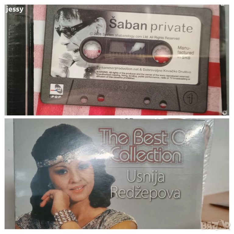 Usnija Redzepova - The best of collection, снимка 1