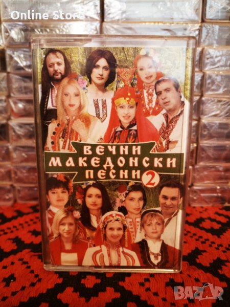 Вечни Македонски песни 2, снимка 1