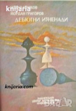 Дебютни изненади , снимка 1