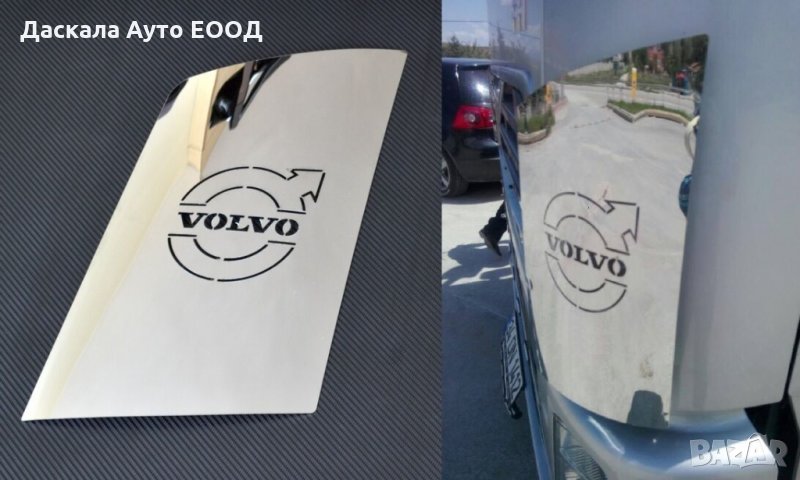 Комплект декорация за спойлер на Волво Volvо FH12 FH13 , ESK065, снимка 1