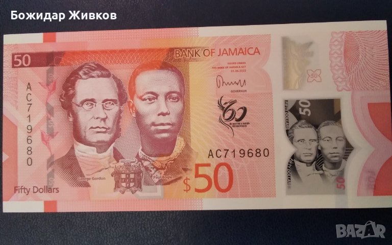 50 долара остров Ямайка 2023 UNC, снимка 1