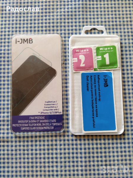 стъклен протектор за iphone 6/7/8 plus, снимка 1