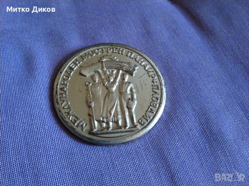 Международен Мострен панаир Пловдив 1960г. Търговска палата-плакет Фи 6 см, снимка 1