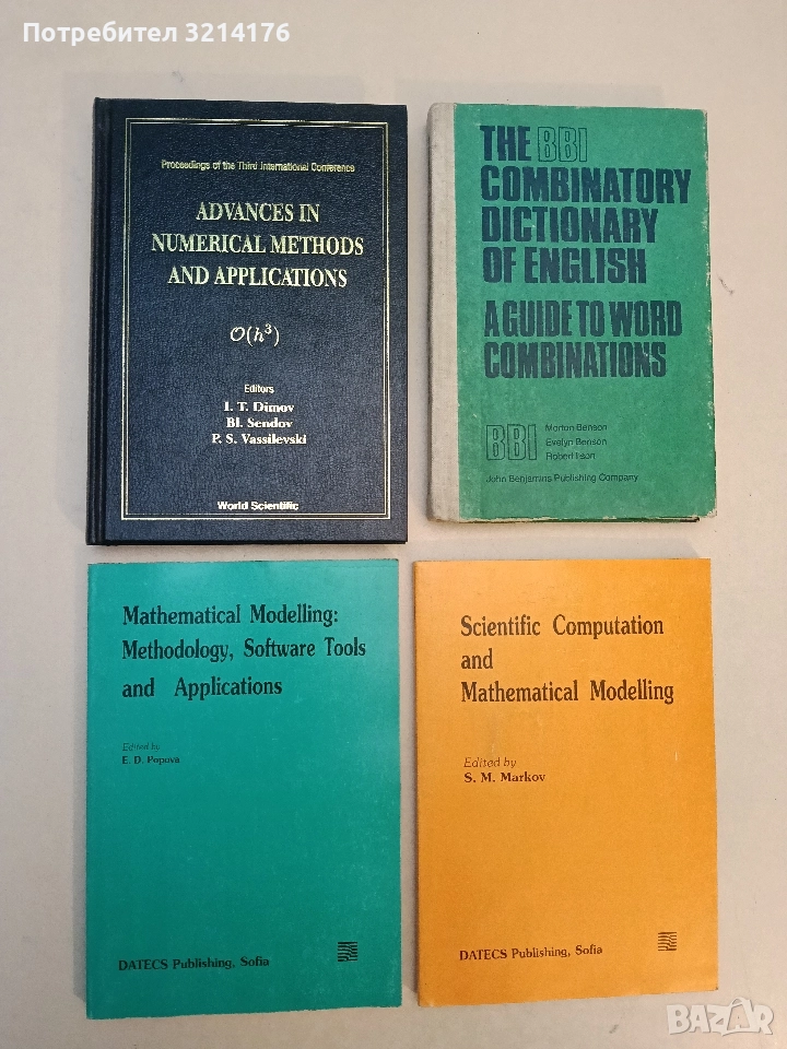Mathematical Modelling: Methodology, Software Tools and Applications – editor E. D. Popova (1993), снимка 1