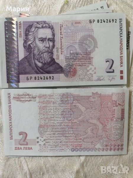 Нови неупотребявани и нециркулирали банкноти от 2лв книжни, снимка 1