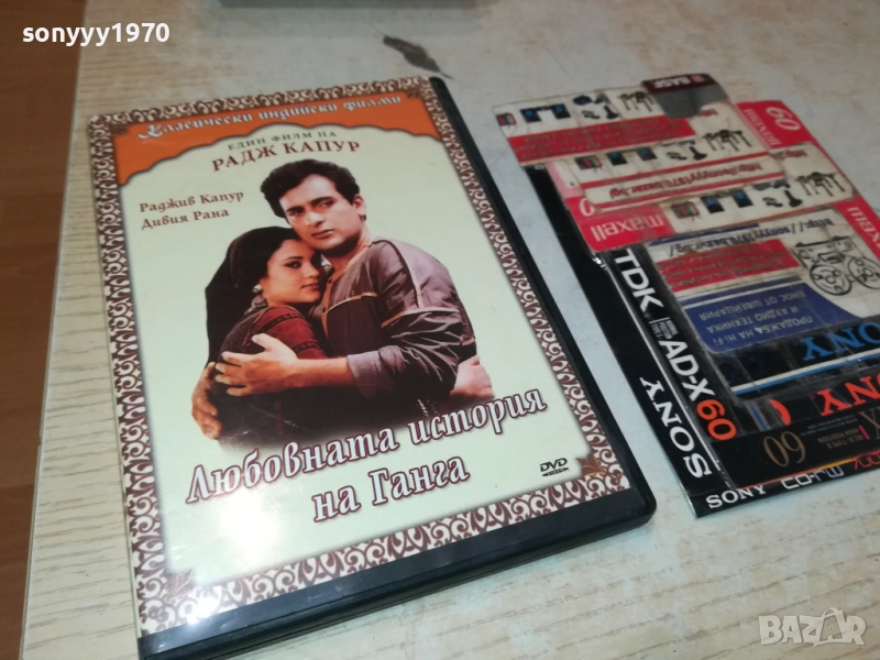 ЛЮБОВНАТА ИСТОРИЯ НА ГАНГА-ДВД 2209251459, снимка 1