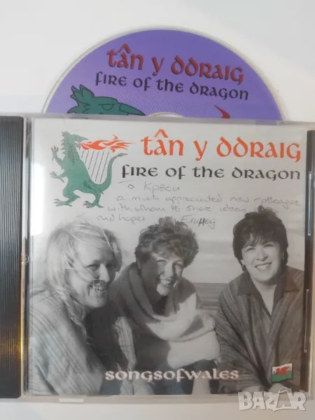 Dragon's Fire - Tân Y Ddraig (The Senedd Sessions) - оригинален диск музика, снимка 1