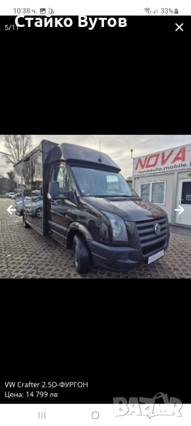 Транспортни услуги със специализиран транспорт за дрехи и други, снимка 1