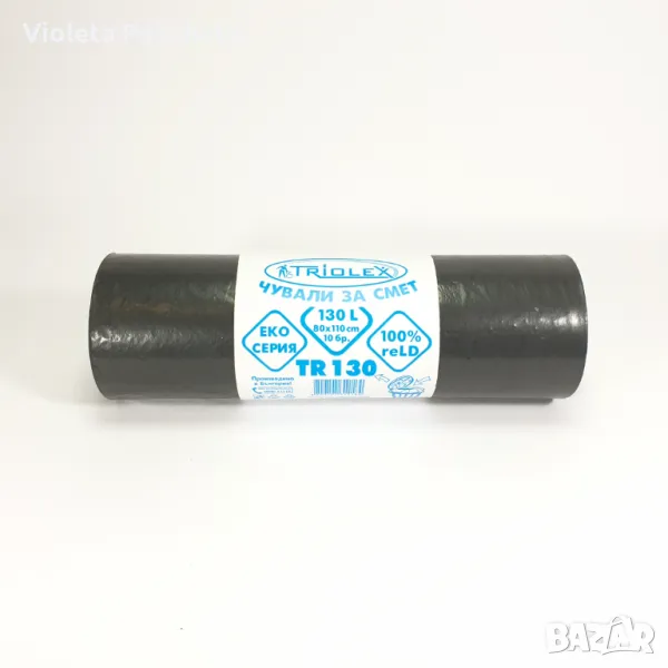 Чували за смет 130л., снимка 1