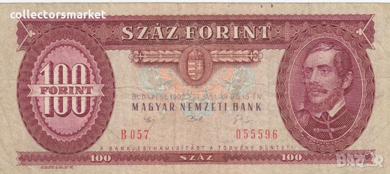 100 форинта 1992, Унгария, снимка 1