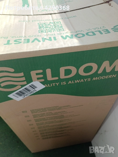 Продавам чисто нов хоризонтален бойлер Елдом, снимка 1