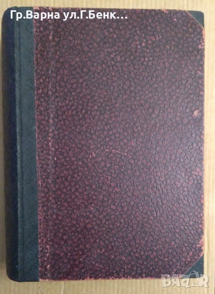 Мъст и печал  Николай Некрасов; Мирът  Кръстю Белев, снимка 1