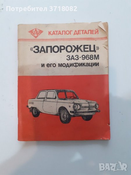 Техническа литература, снимка 1