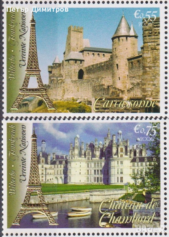 Чисти марки Архитектура ЮНЕСКО Замъци 2006 Тадж Махал 2014 от ООН  , снимка 1