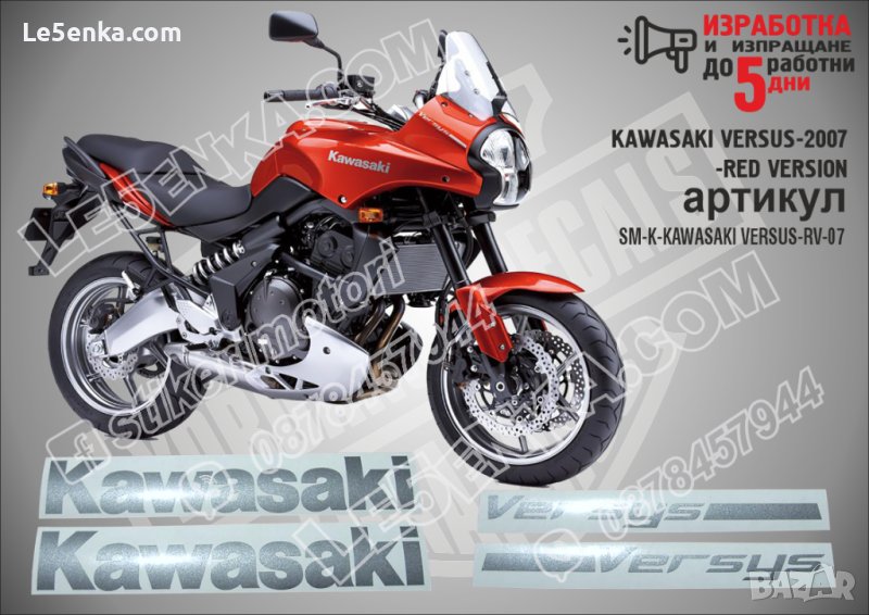 KAWASAKI VERSUS 2007 RED VERSION SM-K-KAWASAKI VERSUS-RV-07, снимка 1